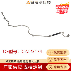 Manguera de Aire Acondicionado para Automóviles Guangzhou C2Z23174 para Jaguar XF, Pieza de HVAC Flexible de Aleación de Aluminio - Product Image 5