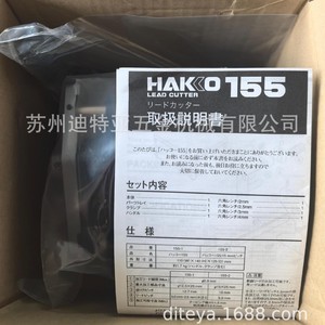 Hakko 155 Resistance <b>Cutting</b> And Forming Machine Manual Lead Forming <b>Tool</b> For Capacitor And Transistor - Product Image 5