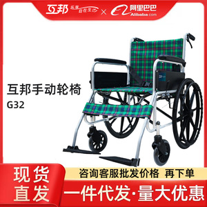 Fauteuil roulant manuel Hubang en alliage d'aluminium G32, léger et pliable, pour personnes âgées et utilisateurs handicapés - Product Image 5