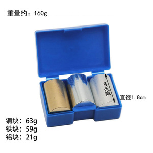 Cylinder group 21001 Copper Iron Aluminum Mass and density-volume ratio Copper block Iron block Aluminum block <b>Physical</b> - Product Image 1