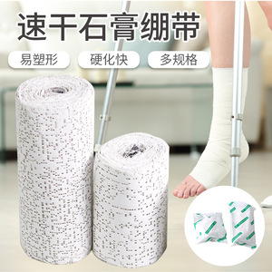 Bande de plâtre 5cm 7.5cm 10cm 15cm 20cm x 270cm à séchage rapide, fournitures d'artisanat et d'art pour la peinture texturée et la modélisation - Product Image 2