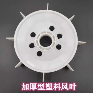 ใบพัดลมมอเตอร์สามเฟสพลาสติก อุปกรณ์เสริมชิ้นส่วนมอเตอร์ไฟฟ้า - Product Image 5