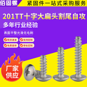 201 Stainless Steel Self Tapping <b>Screw</b> M3 M4 M5 Phillips Head <b>Flat</b> Head For Metal Construction Industry Grade A Class 4.8 - Product Image 5