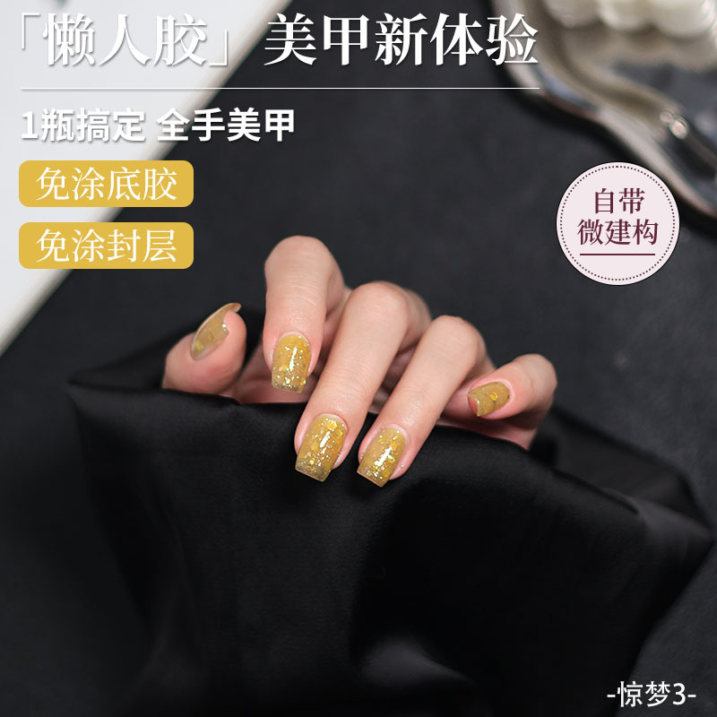 ดรีม-สตาร์ท เจลเปลี่ยนสี 3 เฉดสี ขนาด 8 มล.