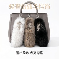 Porte-clés en fausse fourrure de renard, breloque de sac, accessoire de sac à dos, figurine de dessin animé, ornement pour clé de voiture