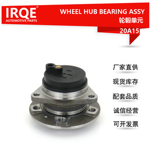 Unité de moyeu de roue Irqe 20A15 pour Geely Lynk & Co 01 02 03, roulement d'essieu arrière en acier - Product Image 5