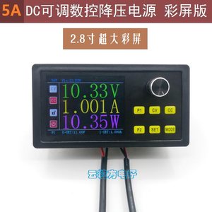 หน้าจอสีขนาดใหญ่พิเศษ 60V 5A โมดูลพลังงานดีซีบัคแบบตั้งโปรแกรมได้ (CV/CC) พร้อมโมดบัส 60V 5A โมดูลพลังงานดีซี W798 - Product Image 2