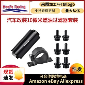 Haofa Fuel Filter With Mounting Bracket For Racing Car Fuel <b>Pump</b> Upgrade Glossy <b>Black</b> - Product Image 5