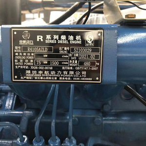 Groupe électrogène diesel marin 75 kW 400 V 50 Hz 1500 tr/min avec télécommande pour usage en usine et en hôpital - Product Image 3