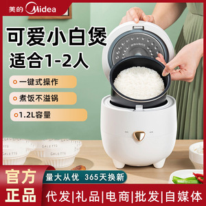 Mini Arrocera Midea de 1.2L, Eléctrica Inteligente para 1-2 Personas, Carcasa de Plástico Blanca en Forma de Cilindro - Product Image 3