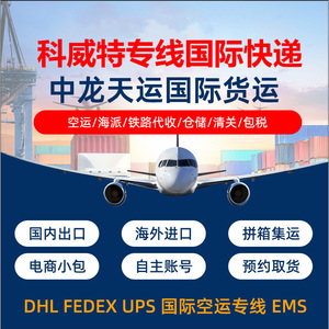 Service d'expédition express LCL de Zhonglong International Logistics de Chine vers le Qatar pour le transport - Product Image 3
