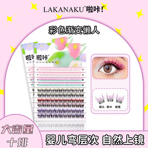 ขนตาปลอมไล่เฉดสี Lala ขนมิงค์หนาแบบผสม สำหรับติดขนตาบนทั่วไป - Product Image 3