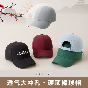 Unisex Baseball Cap Nylon Mesh Breathable Sun Protection Outdoor Hat Solid Color Large Size - Product Image 2