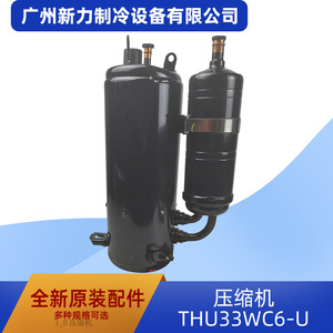 Compresseur de climatisation central ThU33Wc6-U 11103010001628 neuf pour la remplacement et la réparation des pièces - Product Image 3