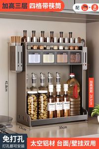 Kitchen Shelf Wall Mounted Non Porous Seasoning Bottle and <b>Jar</b> Multifunctional Multi-layer Storage <b>Rack</b> - Product Image 5