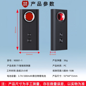 Detector de cámaras espía, dispositivo de seguridad para el hogar con escaneo 2D de 1-6,5 GHz, para sala de estar, oficina, baño - Product Image 3