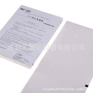 กระดาษความร้อนสำหรับเครื่องตรวจคลื่นไฟฟ้าหัวใจ MAC-1200 12 ช่อง ขนาด 210x295 มม. 100 แผ่น - Product Image 4