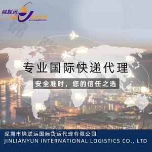 Shenzhen Jinlianyun International Freight Forwarding Co Ltd : Service d'expédition aérienne express pour les États-Unis depuis la Chine, porte à porte, avec services douaniers. - Product Image 3