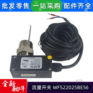 สวิตช์ควบคุมการไหลของน้ำ Acol รุ่น WFS22025BE56 แรงดันสูง 1.6 MPa สำหรับระบบน้ำในท่อแอร์ - Product Image 5