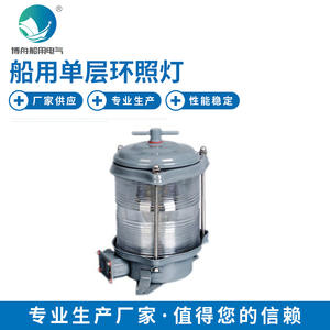 Pièces et accessoires pour signalisation de navigation maritime tout-terrain monocouche CXH6-1D - Product Image 5