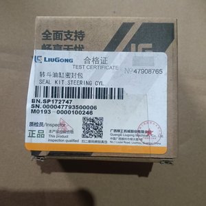 ชุดซีล Liugong SP172747 ที่ใช้ร่วมกันได้สำหรับรถขุดตักล้อยาง อะไหล่เครื่องจักรก่อสร้างจากโรงงานโดยตรง - Product Image 4