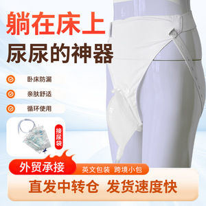 Sac de collecte d'urine unisexe en silicone souple et respirant, anti-fuite, pour personnes âgées alitées, usage domestique - Product Image 4