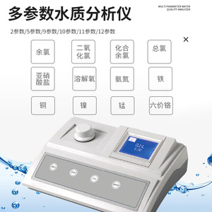 Ruyi SZ81111 Multi Parameter Water Quality Analyzer Ammonia Nitrogen Dissolved Oxygen Residual Chlorine Tester - Product Image 3