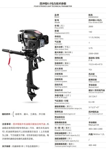 Hangkai <span class=keywords><strong>6HP</strong></span> 4 Đột Quỵ Phía Ngoài Động Cơ Xăng Thuyền Động Cơ 140cc Làm Mát Không Khí Phía Ngoài Động Cơ - Product Image 2