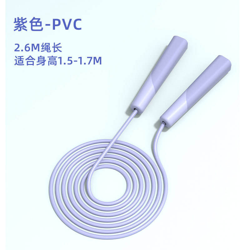เชือกยาวพีวีซีสีม่วง2.8เมตร
