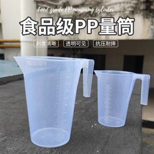 Taza medidora de plástico de 1000 ml, apta para alimentos, graduada, con asa para uso en la cocina - Product Image 5