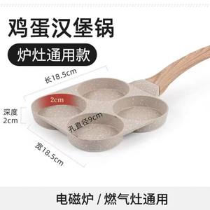 Poêle antiadhésive en pierre Maifan transfrontalière à 4 trous, mini-poêle ronde pour petit-déjeuner, œufs, burgers, compatible induction, usage domestique - Product Image 6