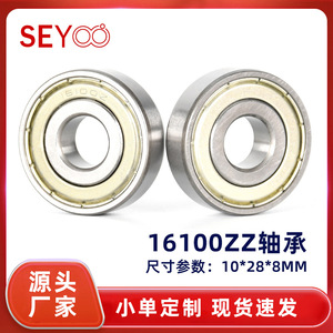 ลูกปืนเม็ดกลมร่องลึกขนาดเล็ก SeYoo 16100ZZ 10x28x8 มม. ผลิตจากเหล็กโครเมียม ปิดผนึกแบบ ZZ ขนาดเมตริก P0 สำหรับเครื่องมือความแม่นยำสูง - Product Image 5