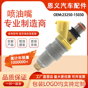 หัวฉีดน้ำมันเชื้อเพลิง 23250-15030 สำหรับโตโยต้า โคโรลล่า สปรินเตอร์ 1.5L อะไหล่ทดแทนโลหะ - Product Image 5