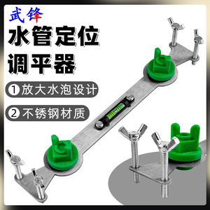 Water Pipe Positioning Leveler Stainless Steel <b>Wall</b> Mount <b>Shower</b> Arm <b>Bracket</b> Adjustable Four Point Fixing Device - Product Image 4