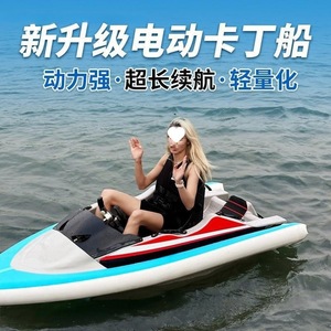 Kart électrique miniature pour sports nautiques, capacité de charge de 200 kg, pour adultes, gris avec bande rouge - Product Image 5