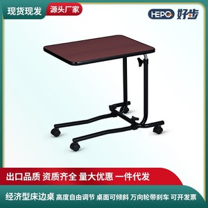 Table de chevet amovible LQX-070005 54,5x40,5cm, hauteur réglable, pliable, pour personnes âgées et patients hospitalisés - Product Image 5