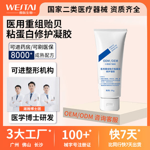 Gel Reparador con Ácido Tranexámico para Piel Sensible, Tratamiento para el Acné, 50g, Marca Privada OEM - Product Image 4