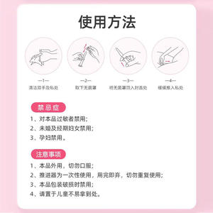 Gel Gynécologique Médical Nanjing Tongrentang 3g X 3 Tubes Soin Nettoyant Vaginal - Product Image 5