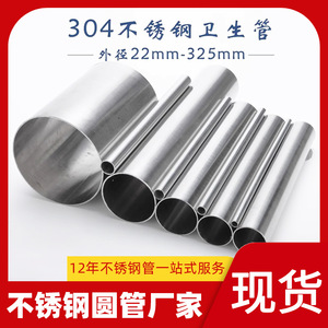 Tuyaux creux en acier inoxydable Hongyu 304 sans soudure, polis à l'intérieur et à l'extérieur, pour applications industrielles et sanitaires, de forme ronde - Product Image 5