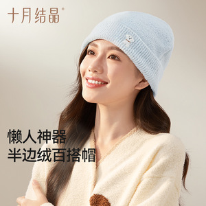 Gorro de Maternidad Crystal de Octubre, Color Azul Claro, Forro Polar Cálido y Cortavientos, Gorro Posparto para Mujer - Product Image 3