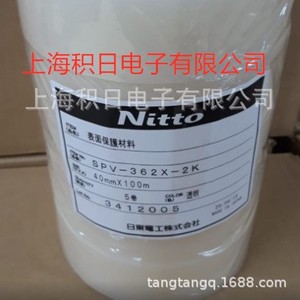 ฟิล์มป้องกันพื้นผิว Nitto ขนาด 40 ซม. x 100 ม. แบบใส PET สำหรับอุปกรณ์อิเล็กทรอนิกส์สำหรับผู้บริโภค - Product Image 1