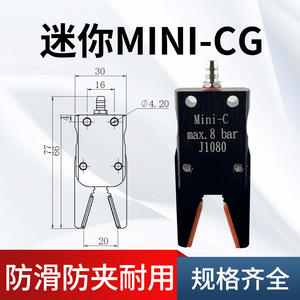 Accesorios de Robótica Yuanhan, Mini Pinzas Neumáticas y Almohadillas de Goma (AG/BG/DG/E), Bandas de Inspección para Máquinas de Moldeo por Inyección - Product Image 5