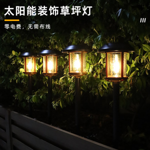 Lámpara de Jardín Solar LED con Proyección de Gotas de Agua, Lámpara de Camino para Exteriores, Resistente al Agua, con Estaca para Césped, HW-6181 - Product Image 2