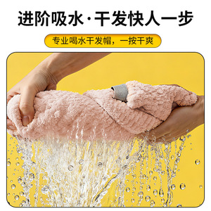 Bonnet de séchage pour cheveux longs pour femmes, en polaire corail super absorbant et à séchage rapide, même style que Jiang Yan, bonnet de douche monopièce - Product Image 3