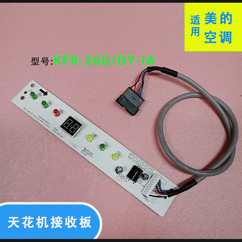 แผงรับสัญญาณ Midea รุ่น KFR-26GDY-IA