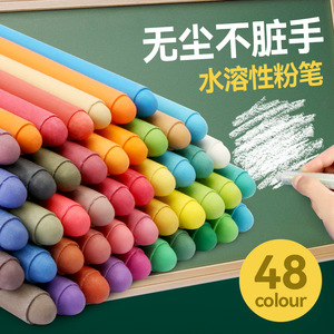 <span class=keywords><strong>Craie</strong></span> colorée hydrosoluble sans poussière, non tachante, <span class=keywords><strong>pour</strong></span> le gribouillage des enfants et les leçons des enseignants, fabriquée au Zhejiang - Product Image 3