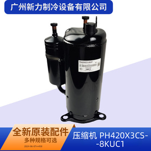 คอมเพรสเซอร์แท้รุ่น PH420X3CS-8KUC1 R22 ความเร็วคงที่ สำหรับอะไหล่เครื่องปรับอากาศแบบรวมศูนย์ - Product Image 2