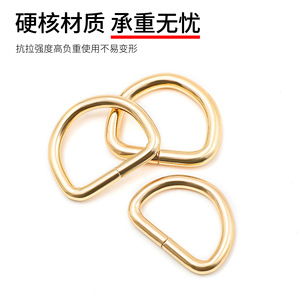 ห่วงโลหะรูปตัว D ชุบทองอ่อน สำหรับตกแต่งกระเป๋าและเสื้อผ้า - Product Image 4