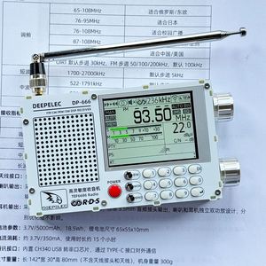 Deepelec độ nhạy cao Màn hình màu đài phát thanh toàn băng tần FM độ nhạy cao AM FM sóng ngắn hỗ trợ nhiều ngôn ngữ DP-666 - Product Image 4