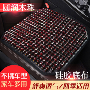 Coussin de siège en perles de bois 45x45 cm, tapis rafraîchissant et ventilé, universel pour voiture et maison, antidérapant, plat, massant, décoratif, pour siège individuel - Product Image 3